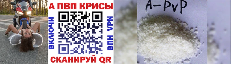 APVP кристаллы hydra ONION Армавир