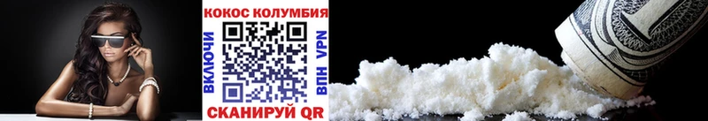 Кокаин FishScale  купить  цена  Армавир 