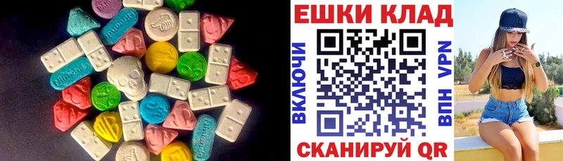 Экстази круглые  гидра маркетплейс  Армавир 