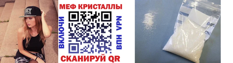 МЯУ-МЯУ кристаллы мега маркетплейс Армавир
