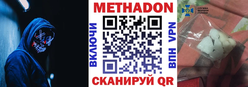 магазин продажи   Армавир  Метадон мёд 