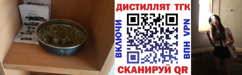 Дистиллят ТГК жижа  купить закладку  Армавир 